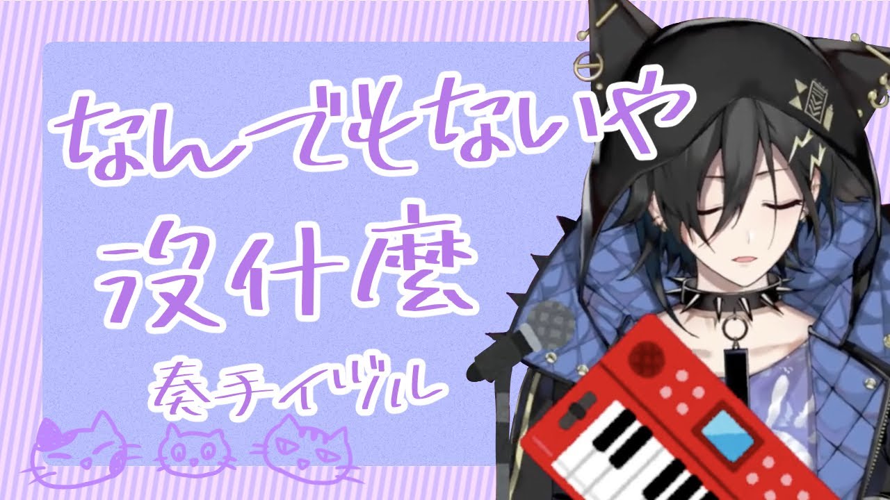 【奏手イヅル】なんでもないや 再一下下就好 讓我靠著你好嗎【HOLOSTARS】【IZURU】【歌回】