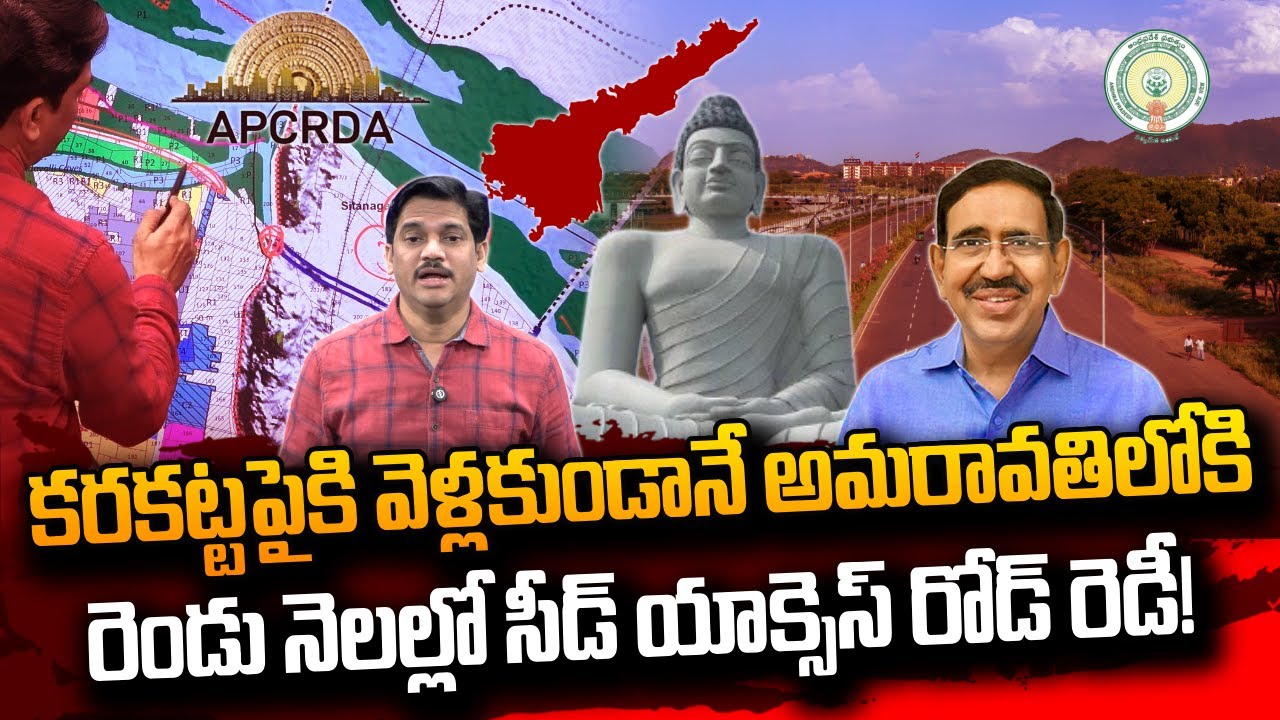 SumanTV Chief Editor Keshav About Amaravati seed access road ready in two months! SumanTV Keshav