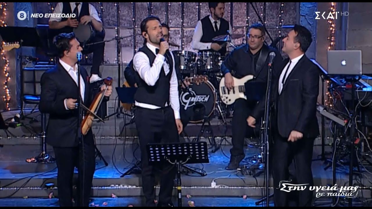 Κωνσταντίνος Αργυρός, Κωνσταντίνος & Ματθαίος Τσαχουρίδης στην εκπομπή 