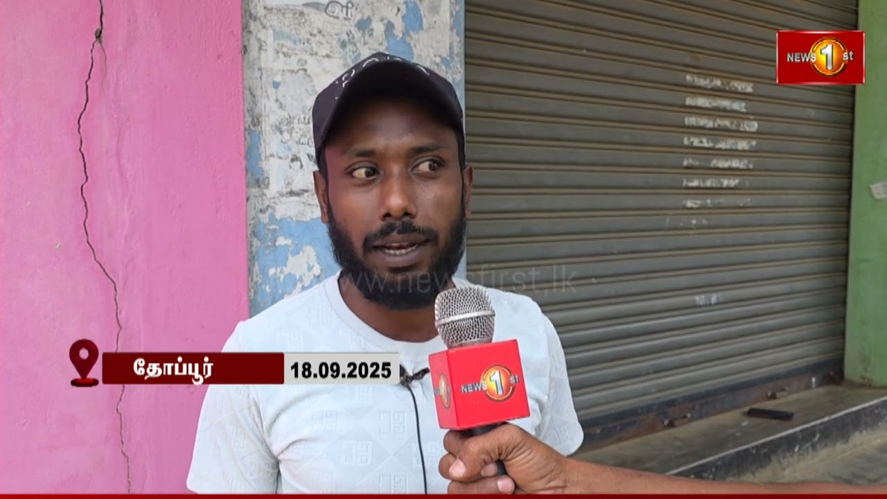 திருகோணமலையை அண்மித்த கடற்பரப்பில் நிலஅதிர்வு #trincomalee #newsfirsttamil #lka