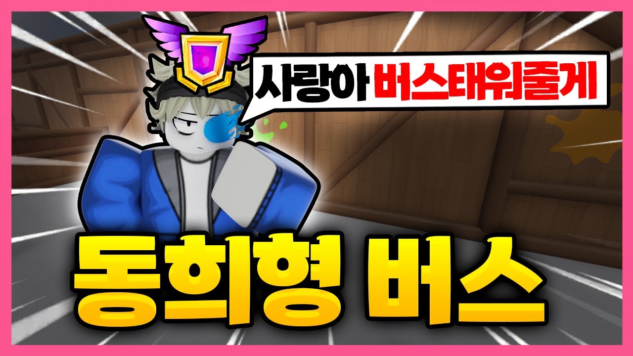 나보다 아래였던 동희형이..네메시스로 성장해서 돌아왔다...[라이벌]