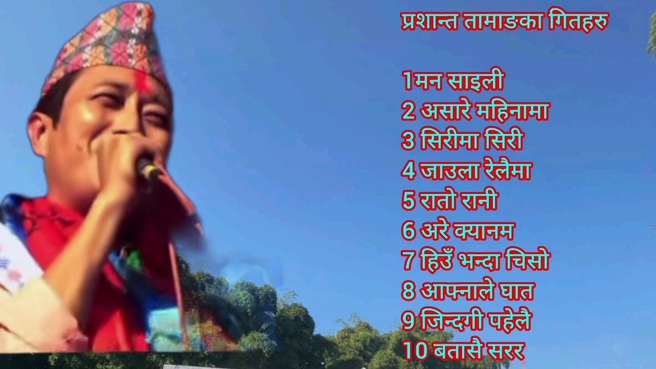 नेपाली मन छुने गितहरु 