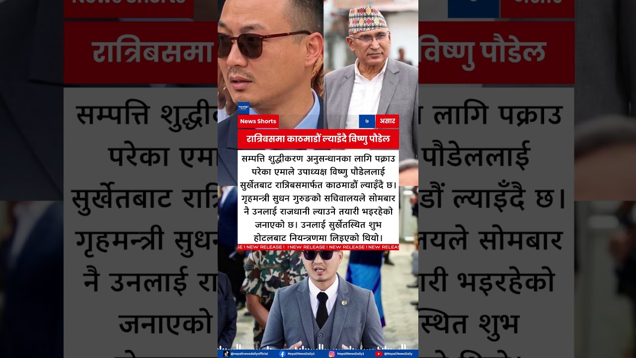 UML Vice Chairman Bishnu Poudel Being Brought to Kathmandu After Arrest