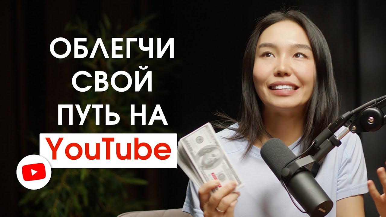 Use This Strategy to Go Viral on YouTube by 360,000,000
