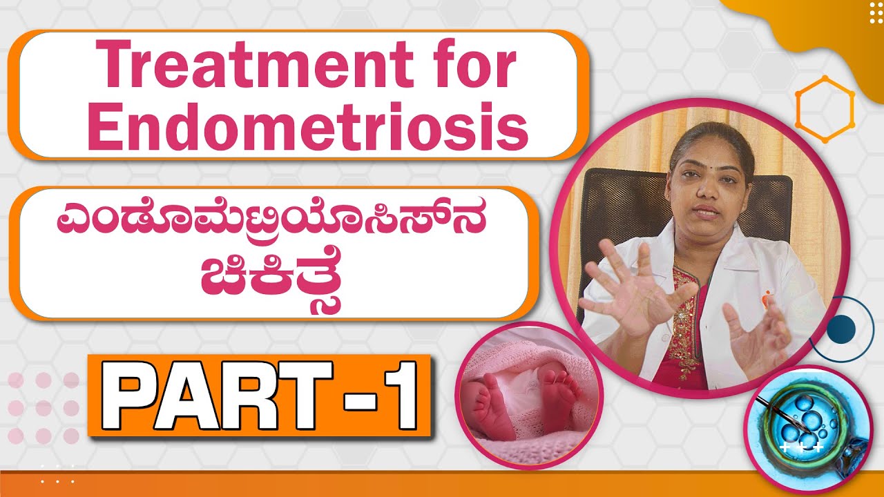 Treatment for Endometriosis | ಎಂಡೊಮೆಟ್ರಿಯೊಸಿಸ್‌ನ ಚಿಕಿತ್ಸೆ | Dr. Sneha | Vardhan IVF Centre | PART-1