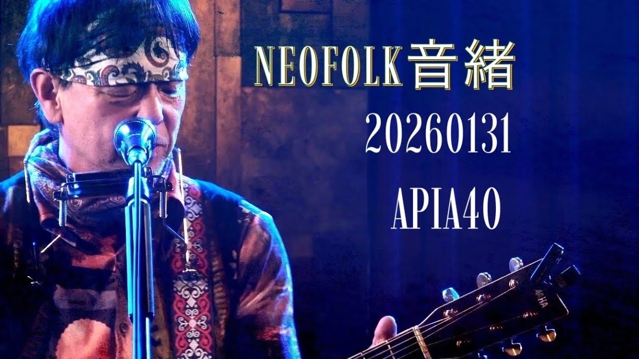 APIA40ライブ　NEOFOLK音緒