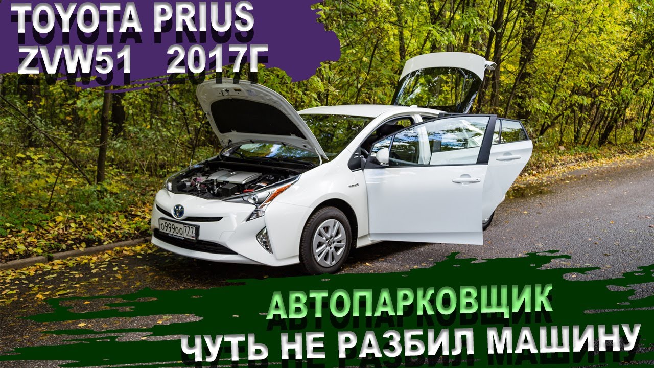 Тойота Приус - почему он Папка всех гибридов Toyota Prius ZVW51 Батарейка 25