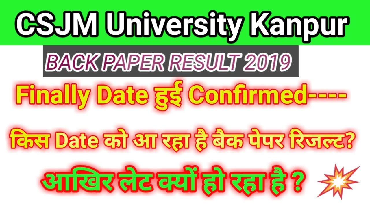 csjmu back paper result 2019#kanpur university back paper result 2019