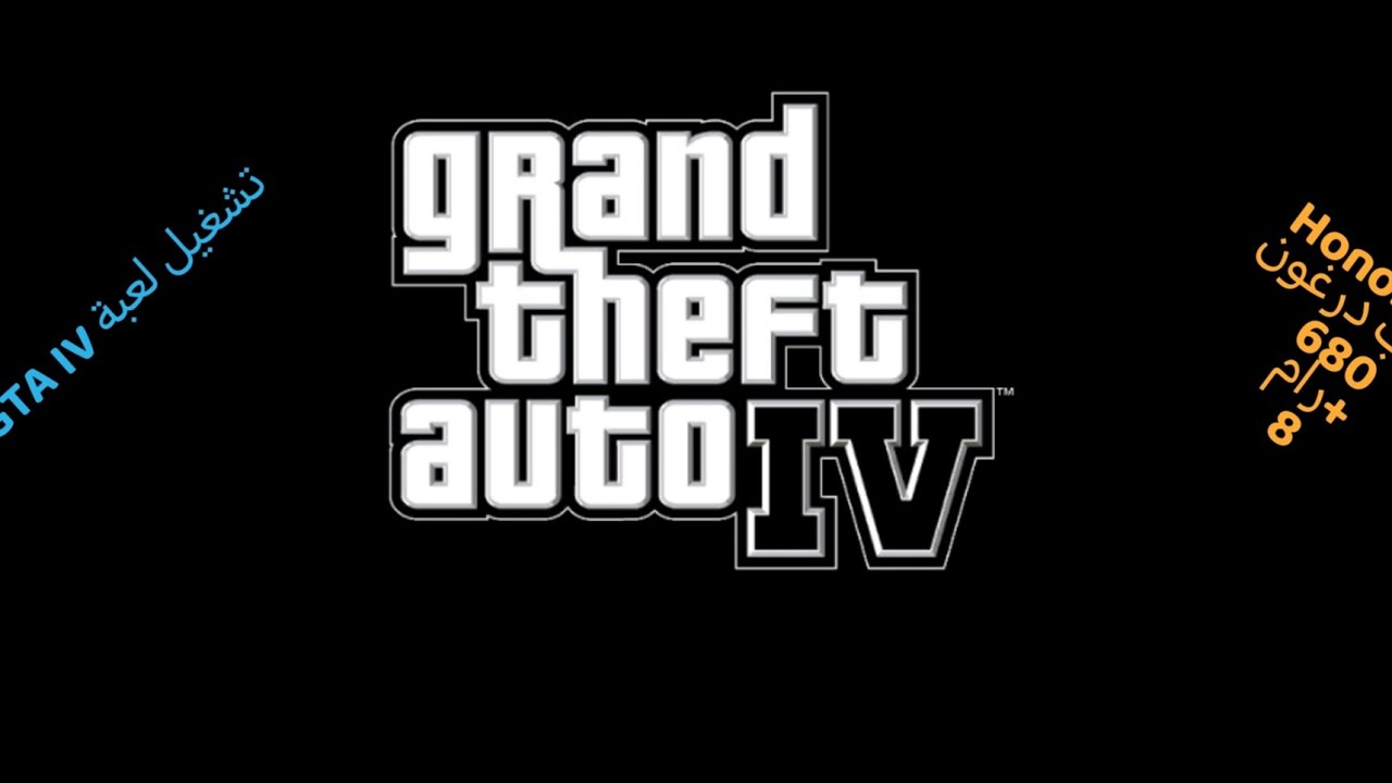تشغيل لعبة GTA IV على محاكي WINLATOR 7.1.3 GLIBC بضبط صحيح
