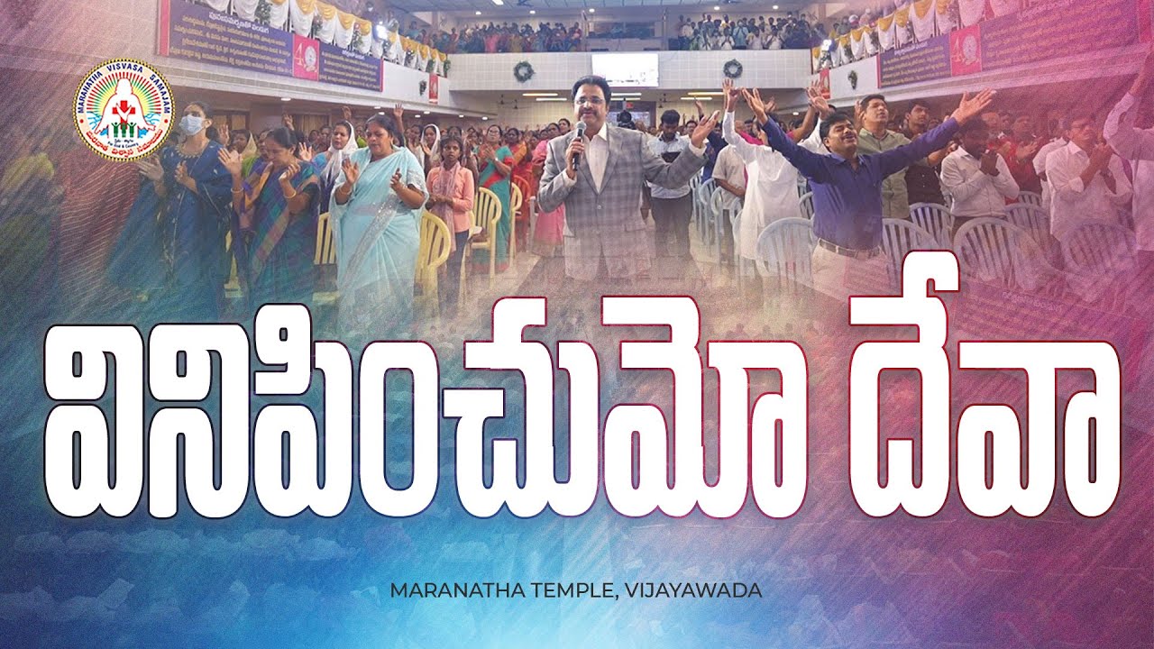 వినిపించుమో దేవా | Vinipimchumodeva Song live | Viswa Prasad Alluri | Devarapalli Mani Prakash | 40