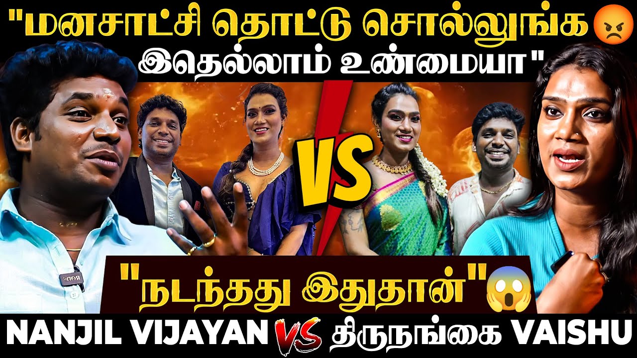 Nanjil Vijayan, திருநங்கை Vaishu ISSUE-Vaishu சொல்றதுல எது உண்மை! எது பொய்!😱DETAILED ANALYSIS VIDEO
