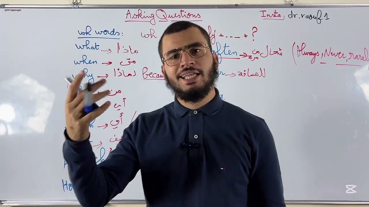 BAC 2026 : Asking Questions اقوى شرح لدرس طرح الأسئلة (جميع الشعب ❤️) 