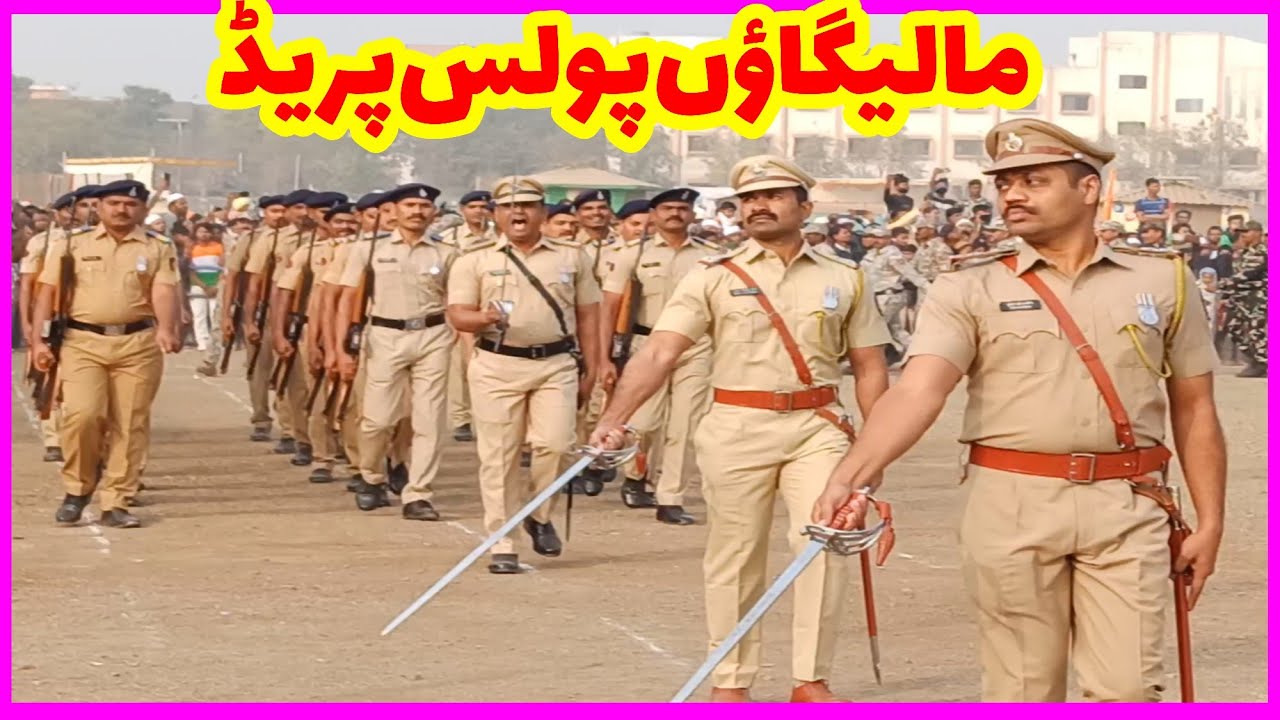 Malegaon 26 January 2023 | Eid Gah Police Prade Ground par Khususi Program |
