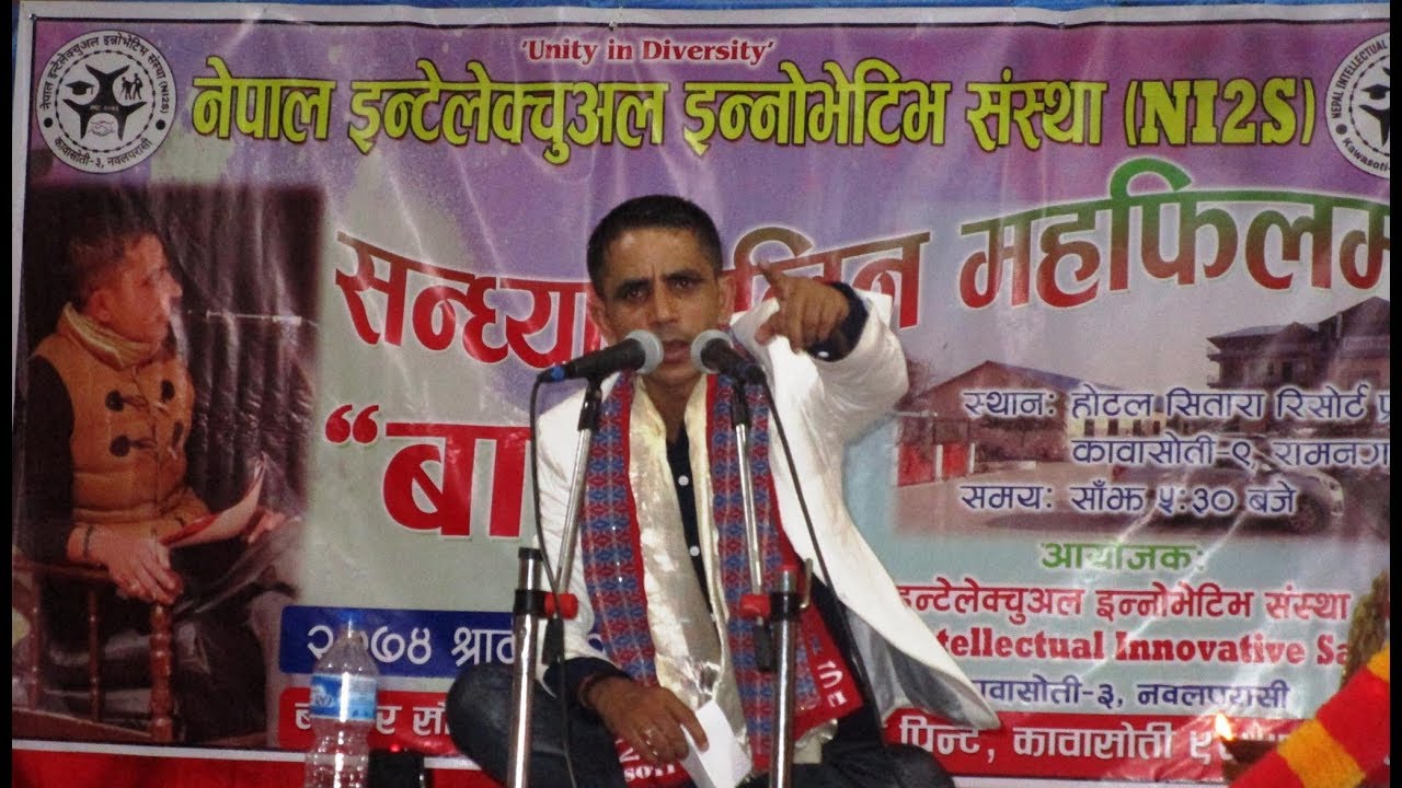 Babu Tripathi Nepali Gazal Bachan