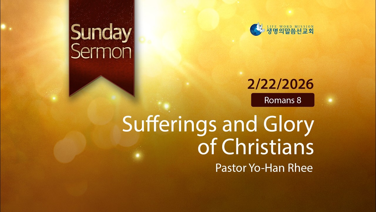 [ENG] Sufferings and Glory of Christians (Pastor Yo-Han Rhee | 2026-02-22)