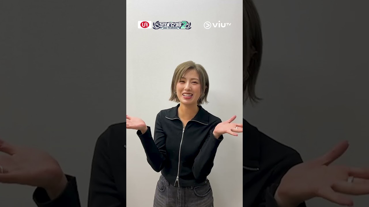 螢花之母提提大家🥳 記得準時收睇《足球女將2》⚽️