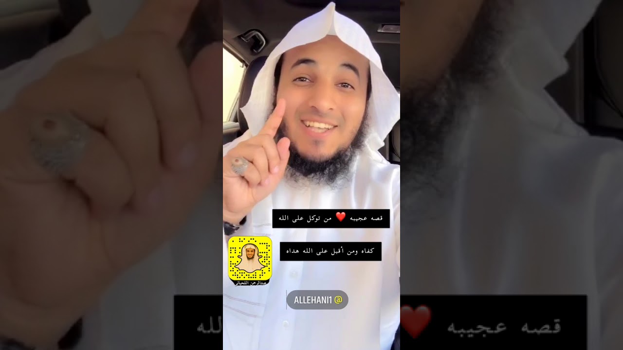 قصة عجيبة ووصفة عظيمة لاستجابة الدعاء في قيام الليل 🤲 عبدالرحمن اللحياني