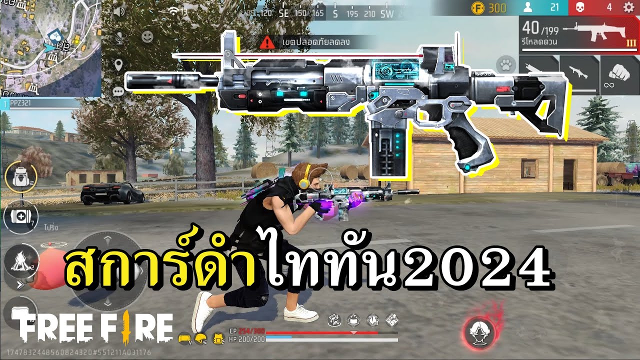 สการ์ดำไททัน สกินย้อนยุคระดับตำนาน
