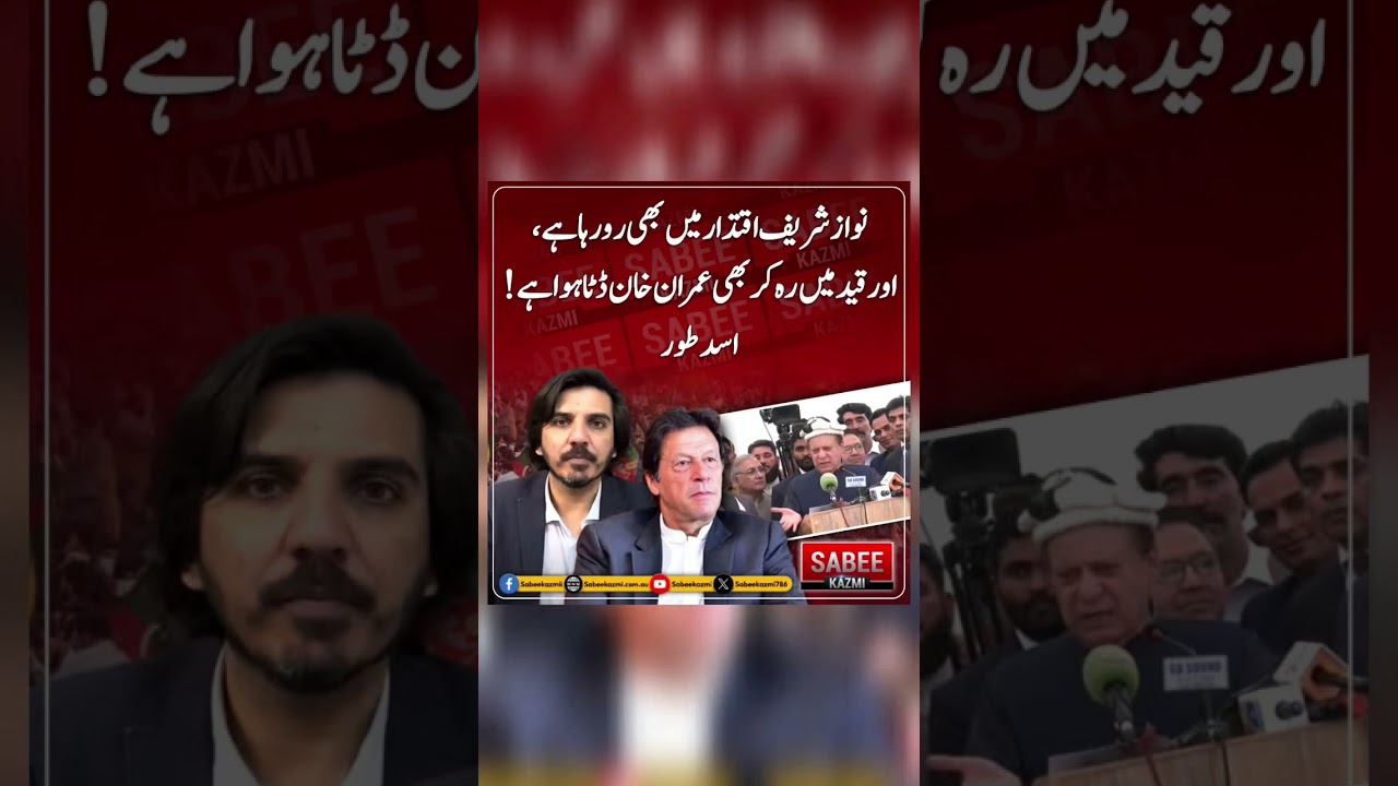 #youtube #youtubeshorts #youtubevideos #imrankhan #shortsviral #shortvideos #shorts #pti