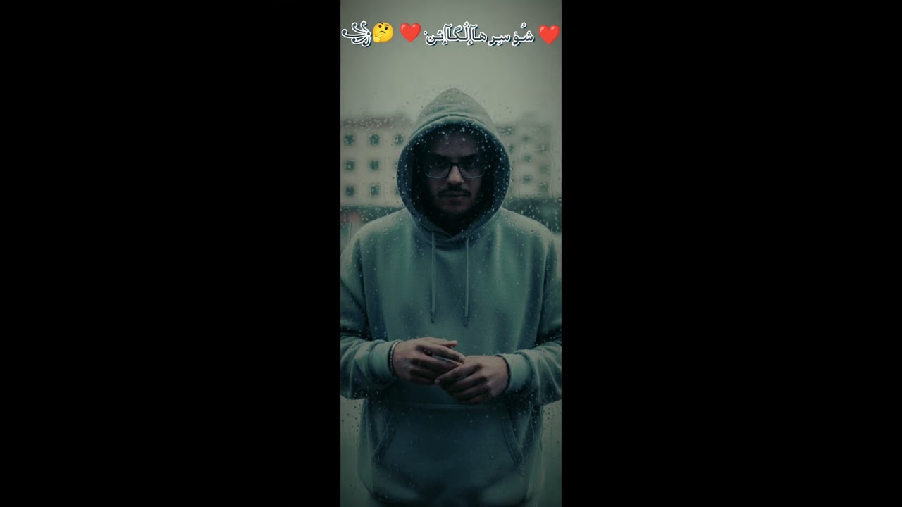 #هي_أول_مره || #عدي_الزاغه