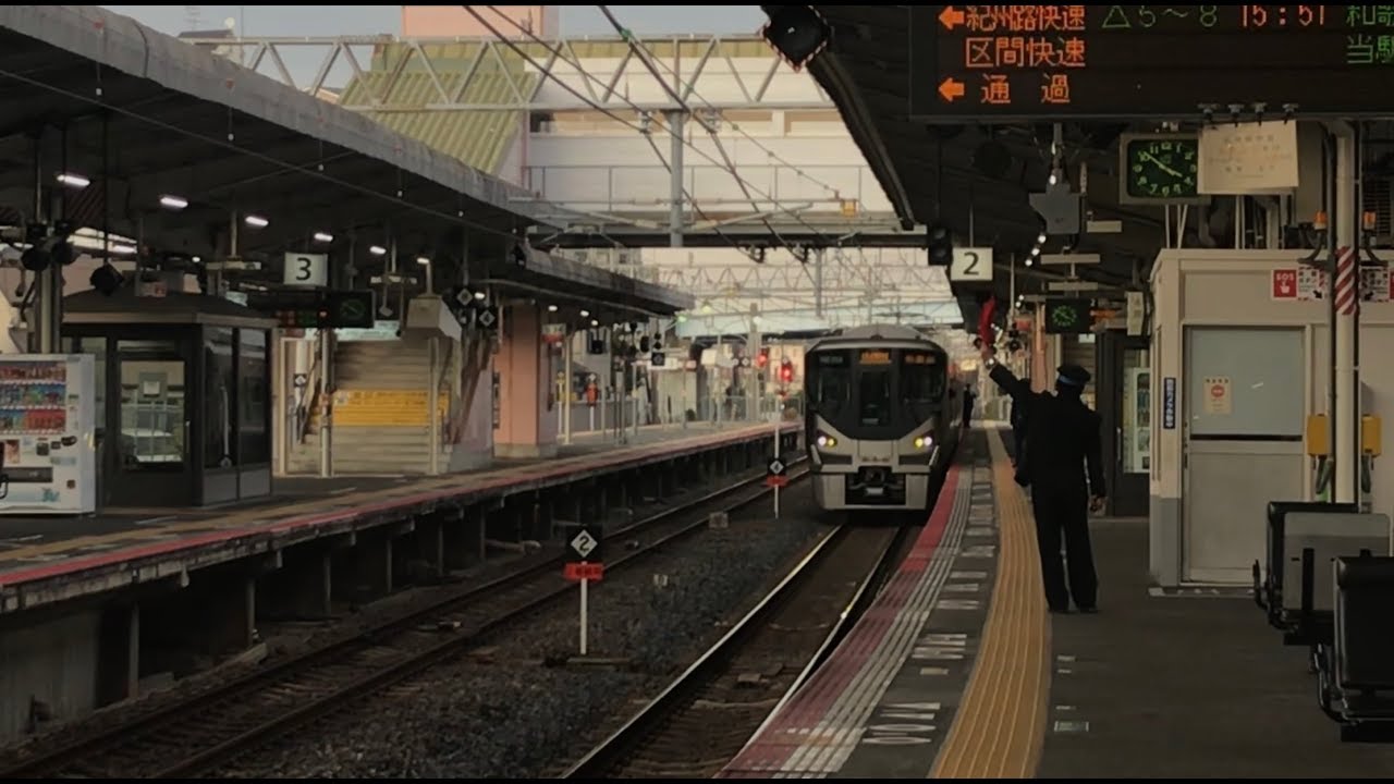 JR西日本 阪和線日根野駅の名物駅員さん