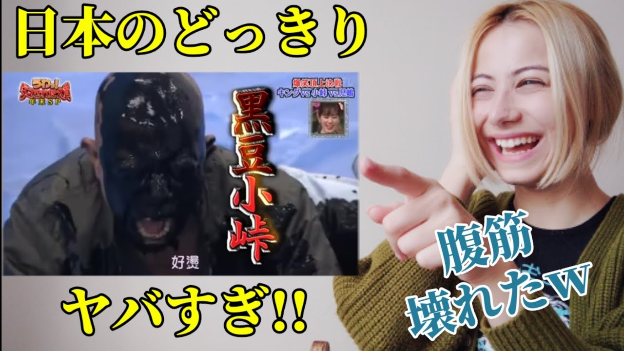 外国人が日本のどっきりを見てリアクションするっ！【ダマされた大賞】