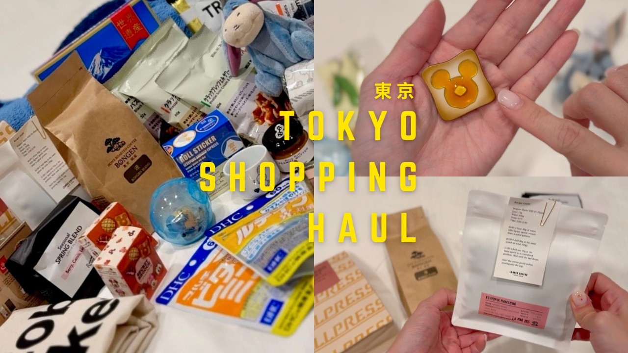 日本小物開箱 🤎｜MUJI、平價版無印、咖啡豆、美妝、小廢物全都有