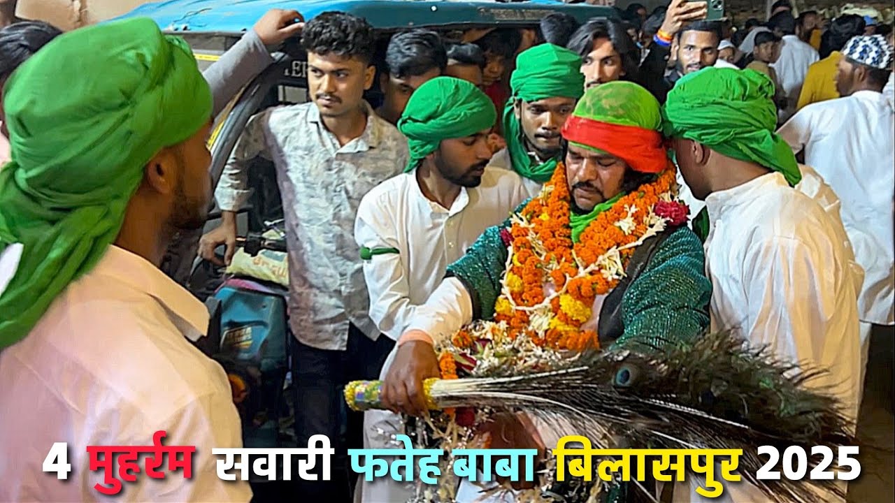 4 Muharram Sawari | Fateh baba | Bilaspur Muharram 2025