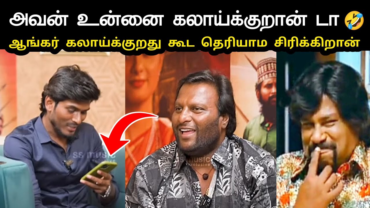 அவன் உன்னை கலாய்க்குறான் டா 🤣 | Mohan G Interview Troll | Draupathi 2 Movie Troll | Director Mohan