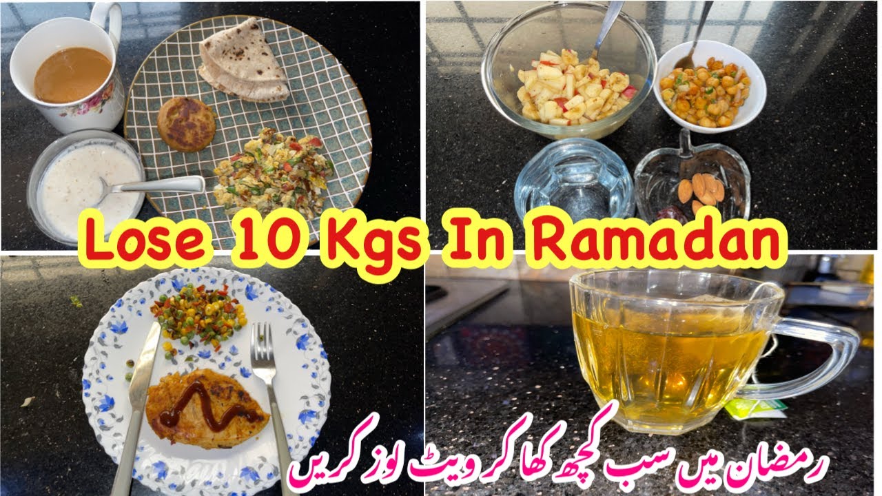How To Lose 10 Kgs In Ramadan| Perfect And Easy Diet Plan To Lose 10Kgs In Ramadan|Ramadan Diet Plan