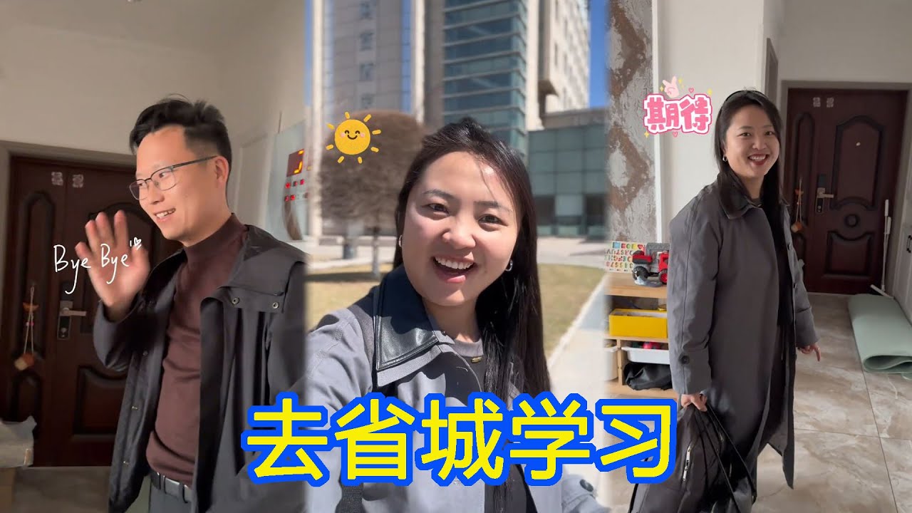 非常有幸去省城学习之旅，感受巾帼新农人的力量。 #新农人计划2025 #三农 #梦儿在北大荒