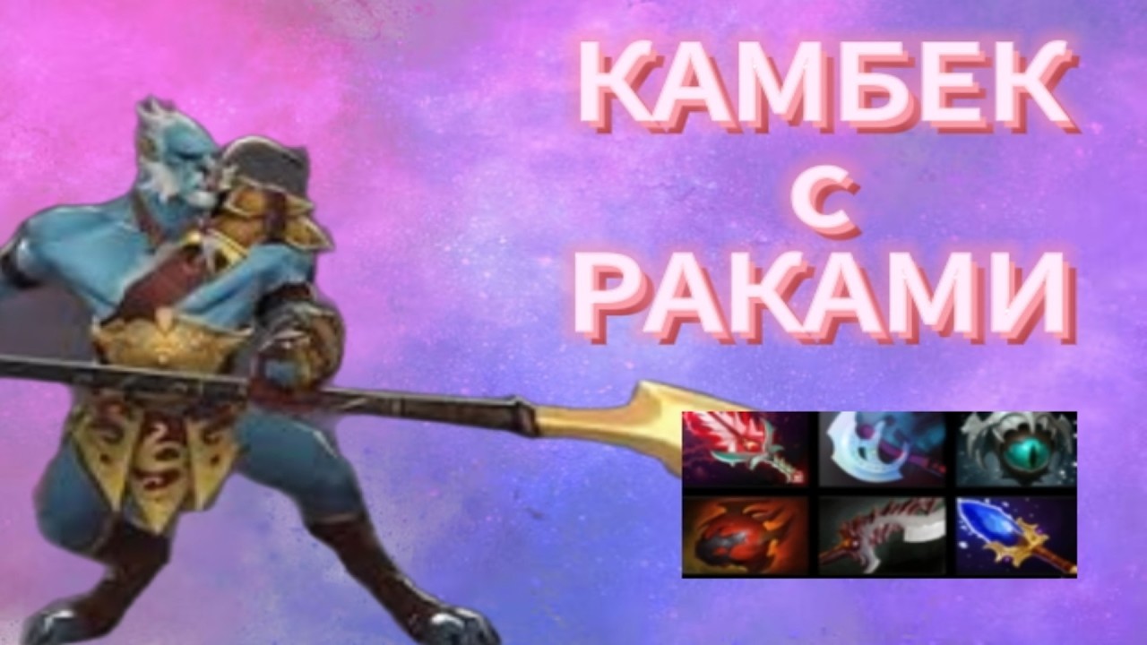 КАМБЕК С РАКАМИ НА PHANTOM LANCER 7.41d