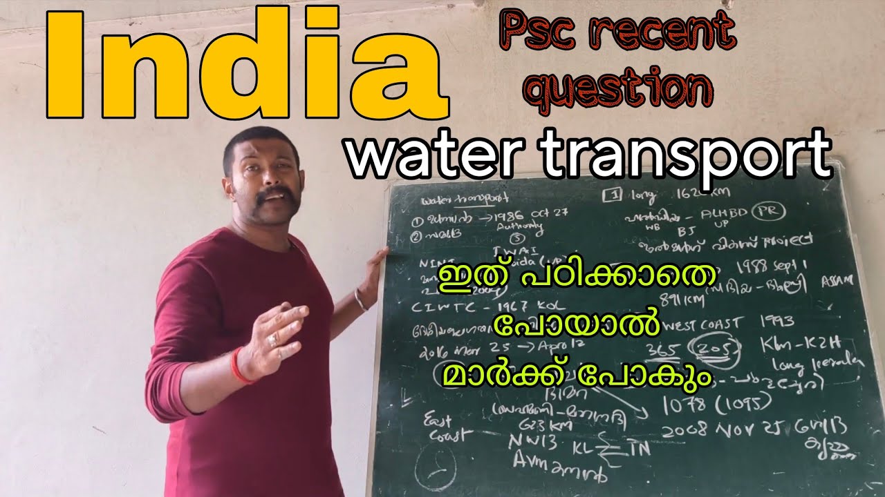 INDIAN WATER TRANSPORT ✓PSC RECENT ASKED ✓SURE SHOT