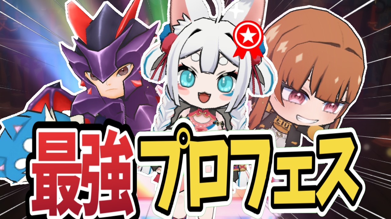【脱獄ごっこPRO】プロフェスガチャに最強のいなりが登場！！！！！！！！【永遠とあ】