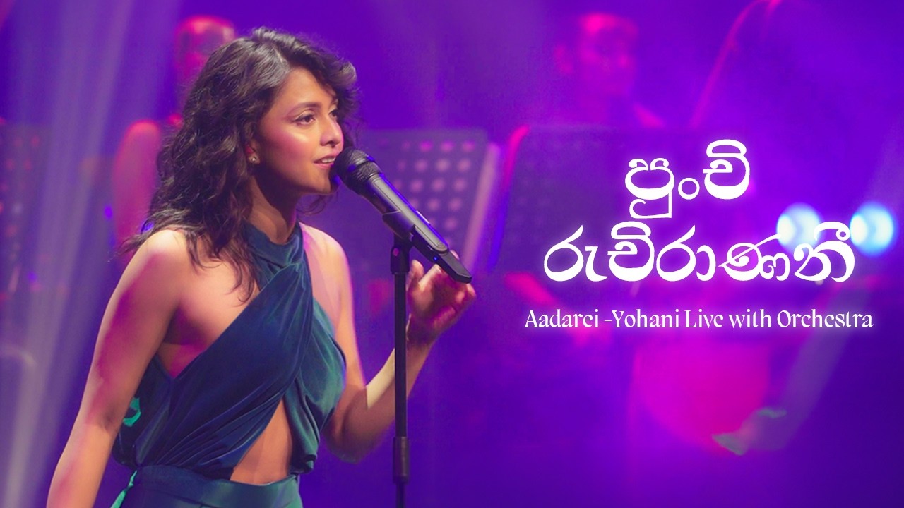 Yohani - Punchi Ruchiranani | Aadarei &mdash; Yohani Live with Orchestra