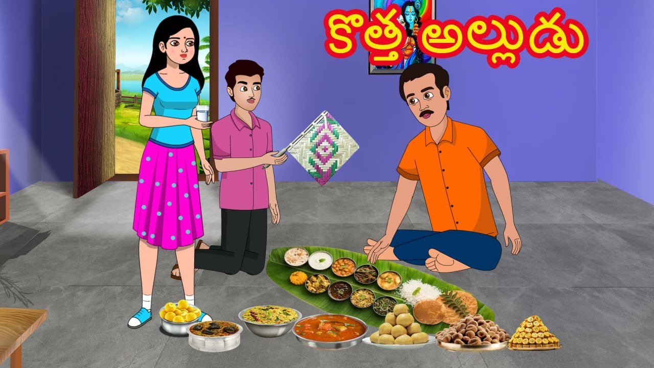 కొత్త అల్లుడు | Telugu stories | Telugu kathalu | Stories in Telugu | Jaitra Tv Telugu