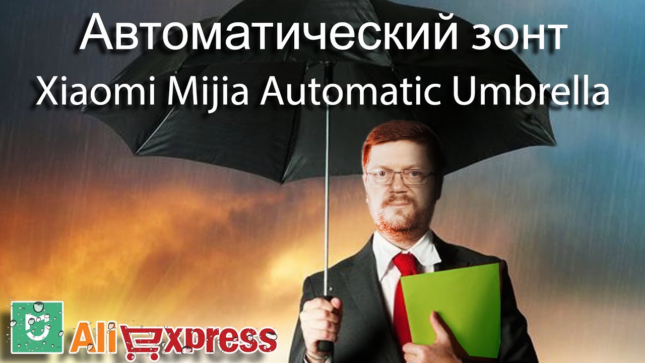 ☂Автоматический зонт Xiaomi MiJia Automatic Umbrella ☔ (English dub) || #brainplus