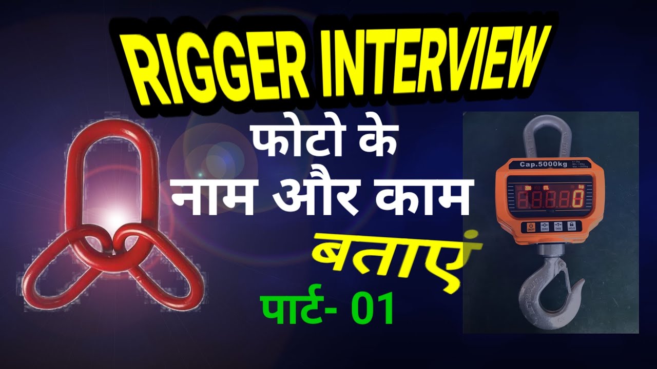 Rigger Interview. Rigger Interview Questions And Answers. #liftingtool #photo