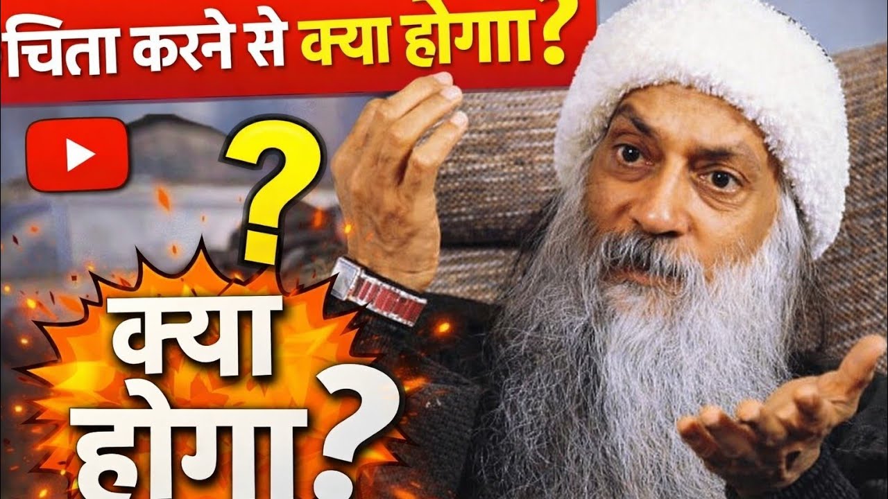 Chinta karne se kya hota hai. 