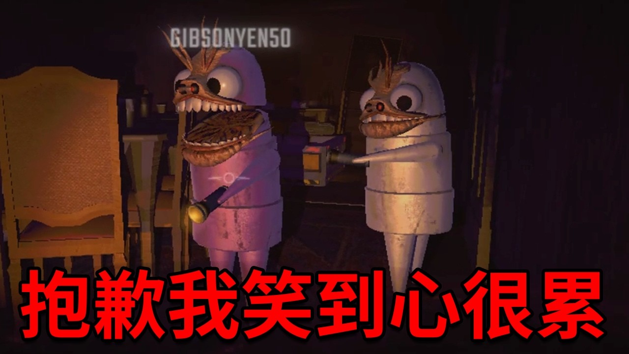 遊戲你可以玩，但沒人允許你笑成那樣【R.E.P.O.／REPO 】｜Husky小隊(556)