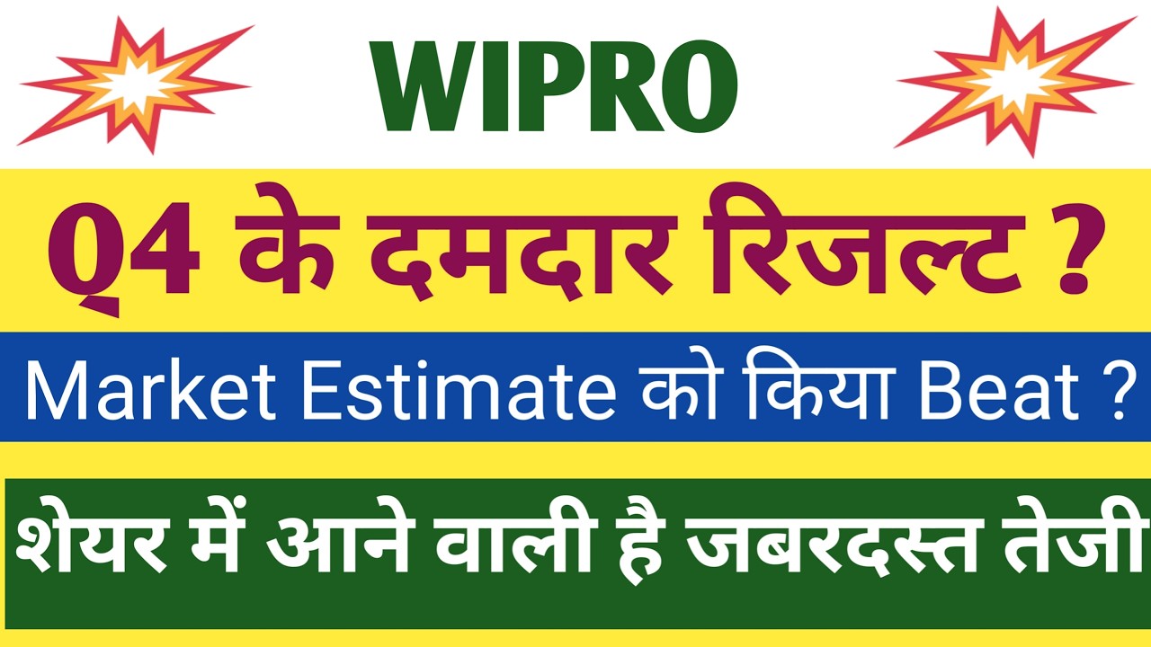 Wipro Q4 Results 2026 | Wipro Results Today | Wipro Share Latest News | Wipro Dividend 2026