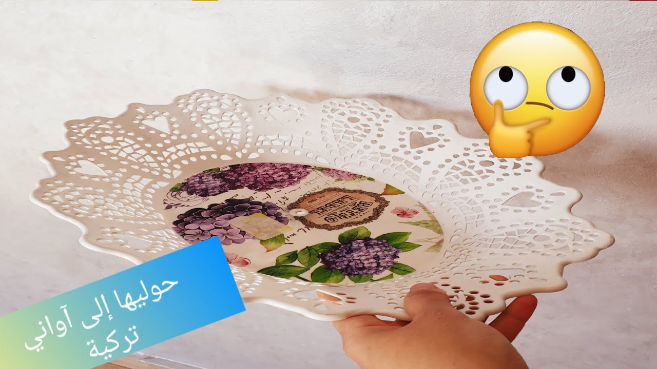 حولي شبكة الريكلام إلى آواني تركية 😍😍😍