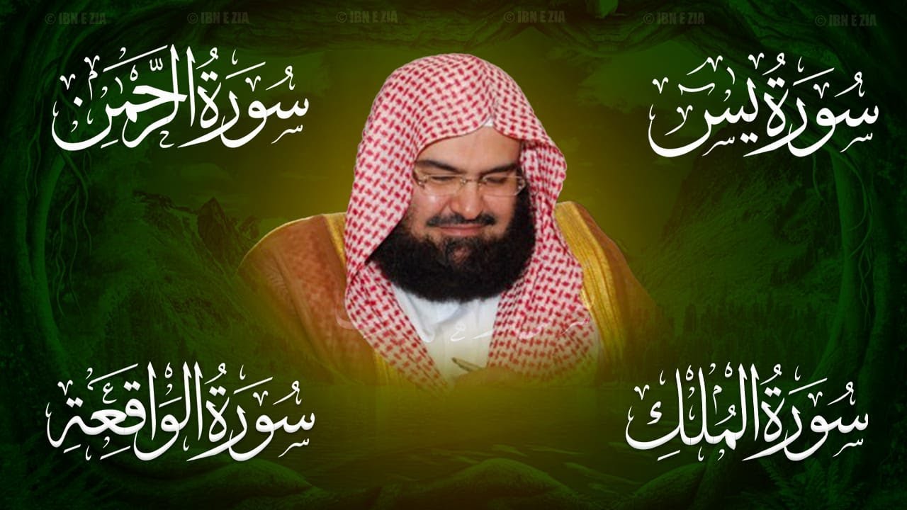 Surah Yaseen Rahman Waqiah & Mulk | Soul Healing Quranic Recitation by Sheikh Sudais
