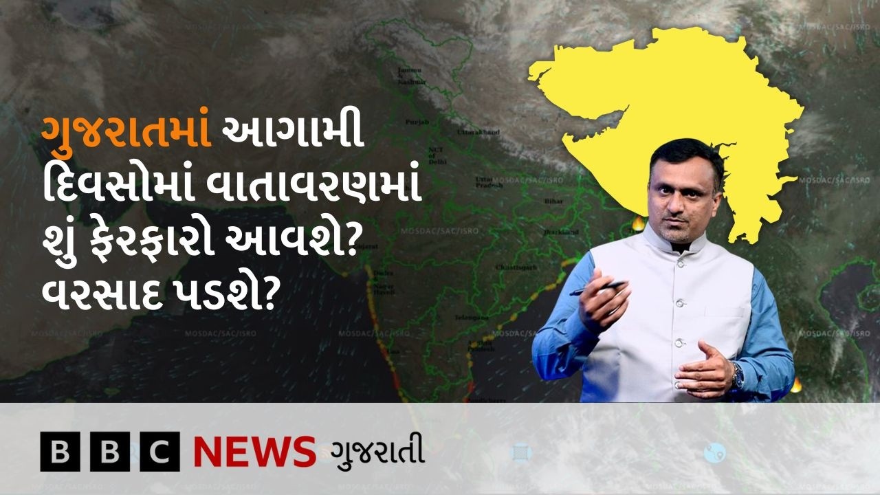 Gujarat Weather : ગુજરાતમાં માર્ચ મહિના સુધી હવામાનમાં કેવા ફેરફારો થશે? ગરમી પડશે કે વરસાદ?
