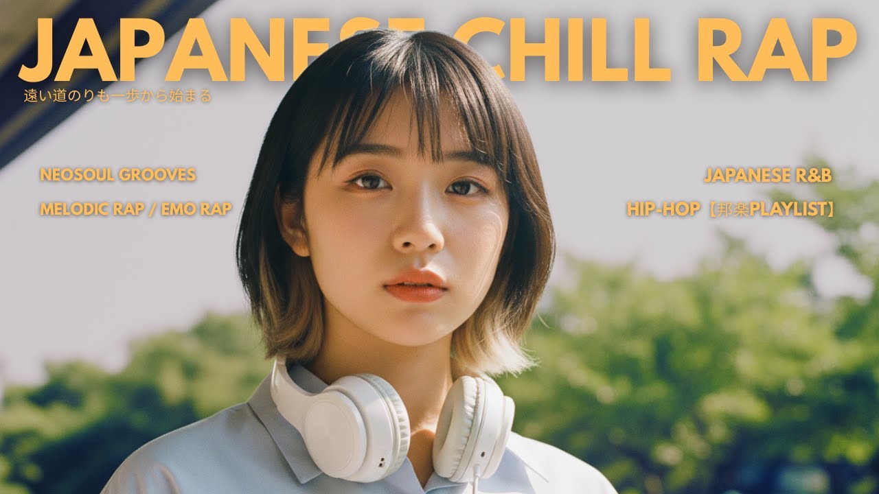 Tokyo Chill Rap | Japanese Hip-Hop ヒップホップ【邦楽Playlist】
