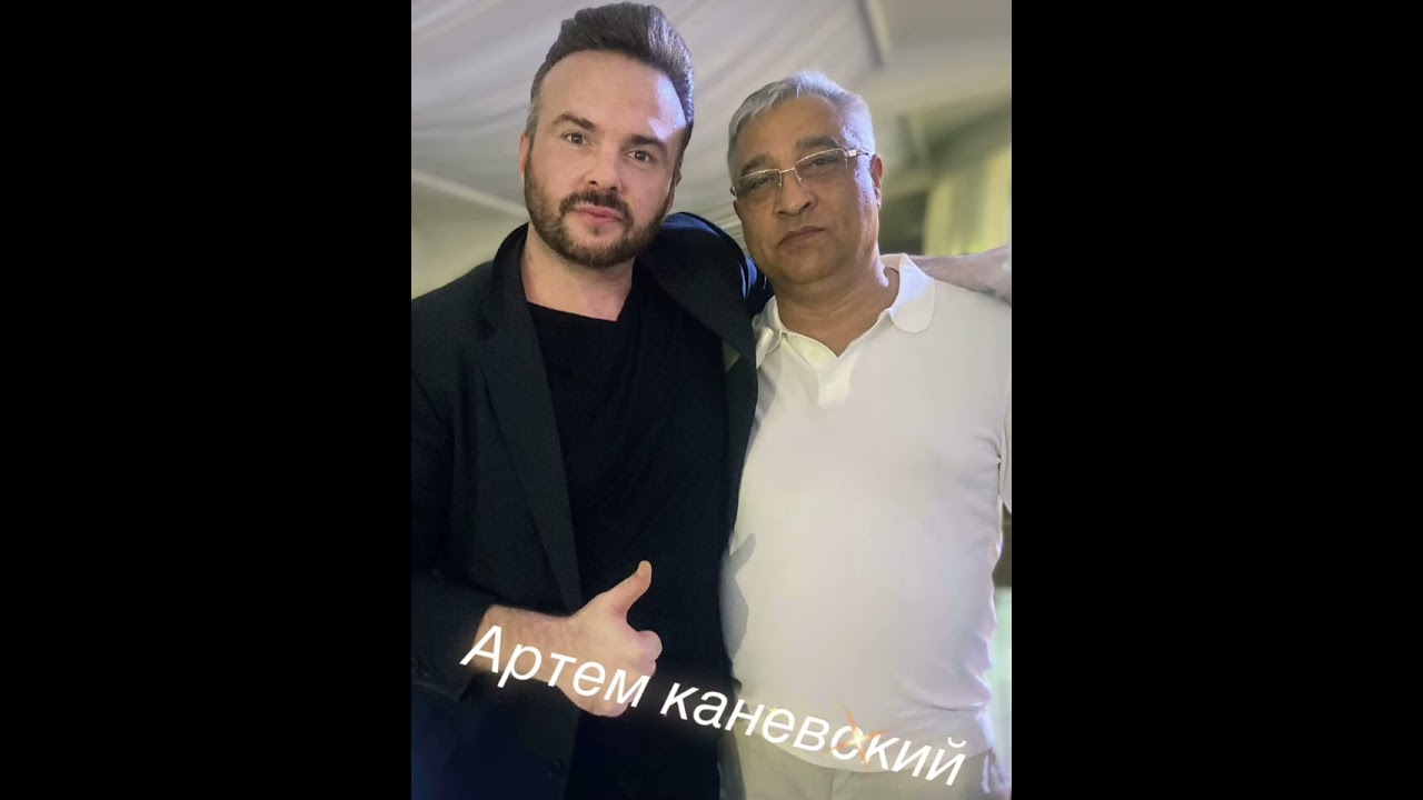 АРТЕМ КАНЕВСКИЙ КРЫЛЬЯ
