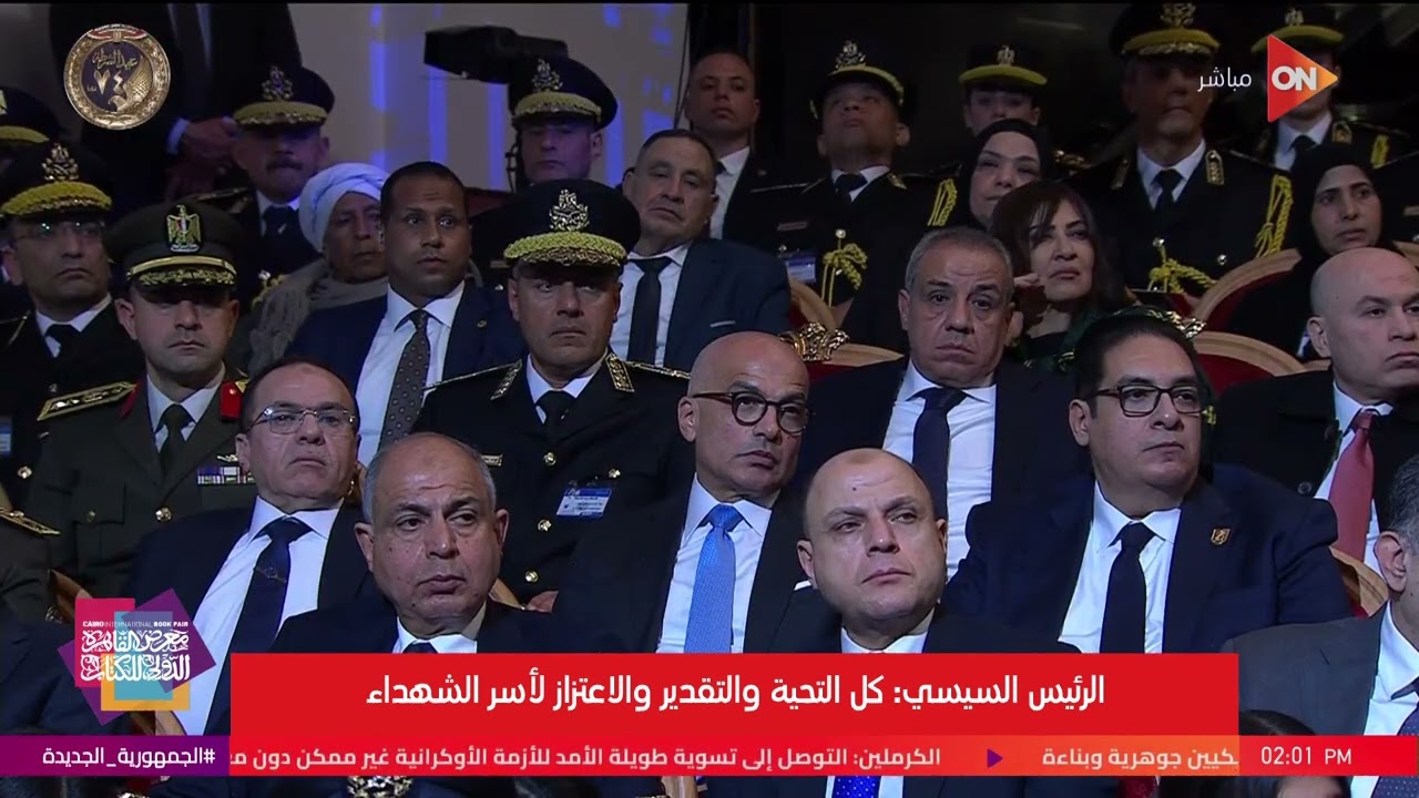 الرئيس السيسي: شهداء مصر منذ عام 1948 سيتم ضمهم إلى صندوق أسر الشهداء