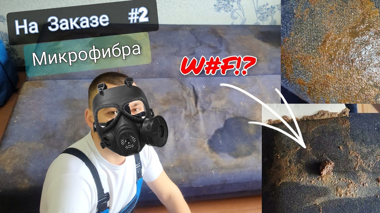 Чистка дивана от КАЛА / Чищу Очень грязный ДИВАН