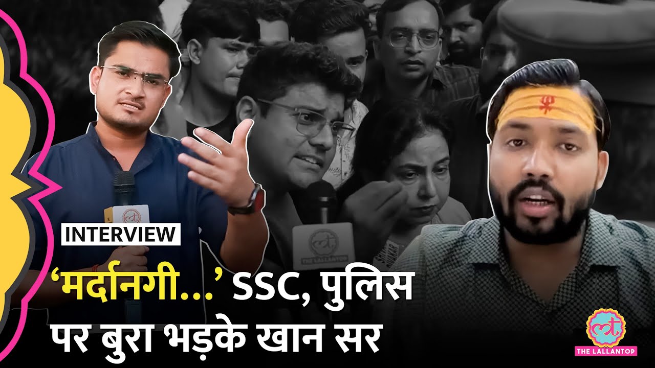 SSC Protest के बीच Khan Sir SSC Chairman, Eduquity, CGL Exam पर क्यों भड़के?