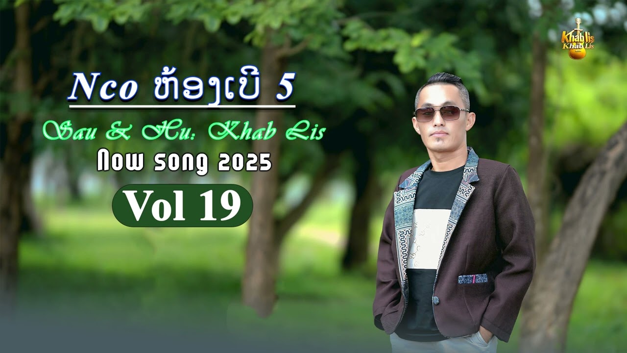 Kha lis nkauj tshiab nco ຫ້ອງເບີ 5 (vol:19) 4/10/2025